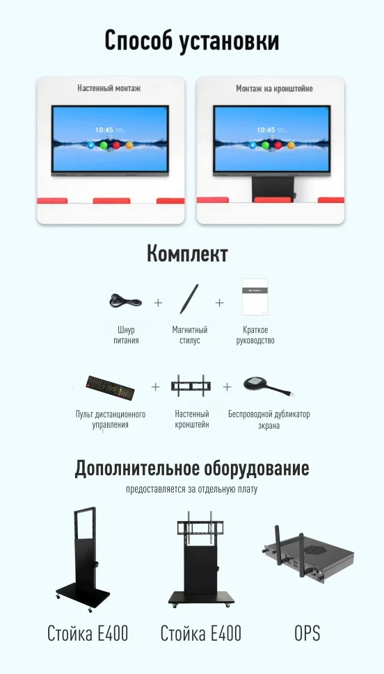 86" ESENIA - интерактивная сенсорная панель (Android + Windows / Core i7 / 512 Gb)