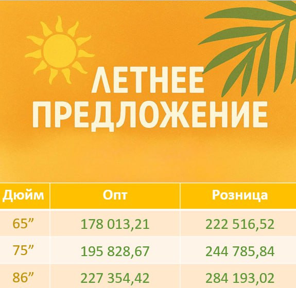86" ESENIA - интерактивная сенсорная панель (Android + Windows / Core i7 / 512 Gb)