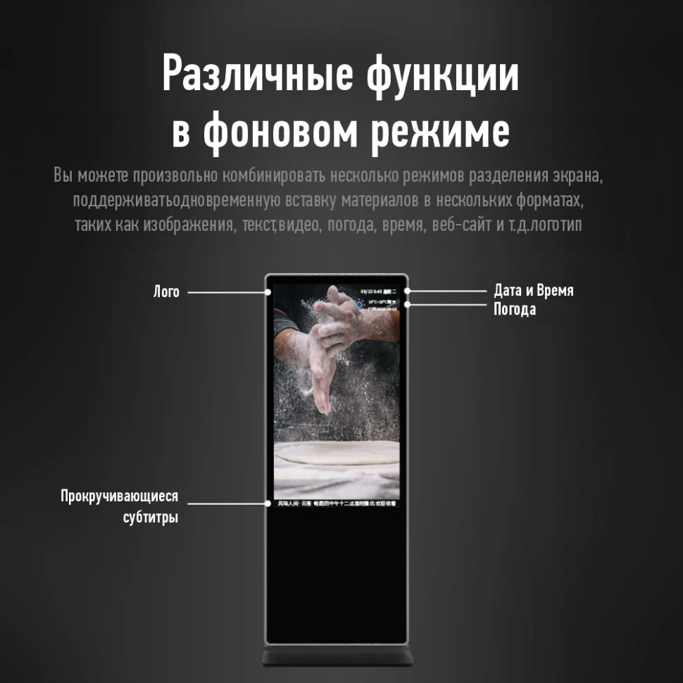Интерактивная сенсорная стойка 55"