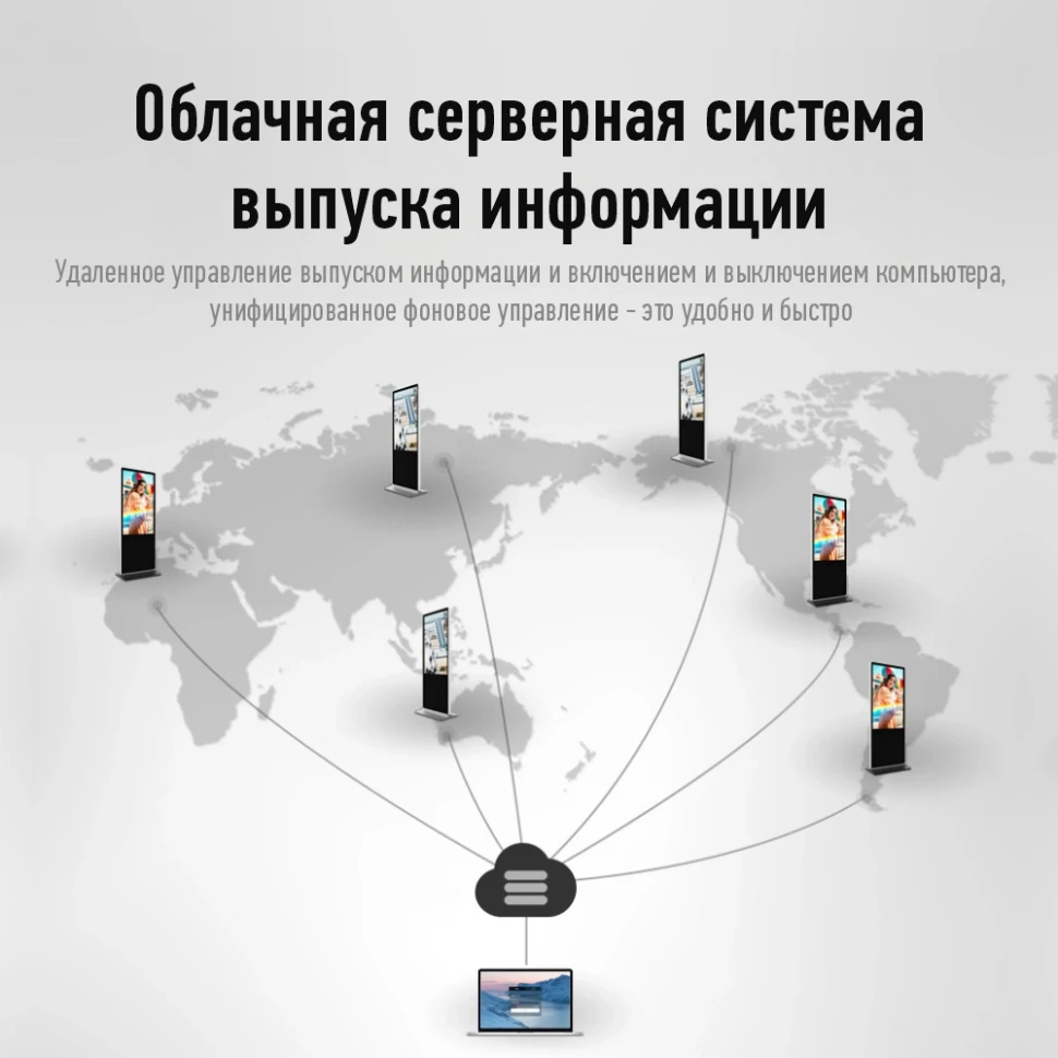 Интерактивная сенсорная стойка 65"