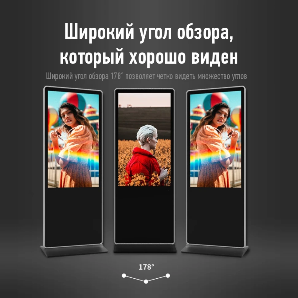 Интерактивная сенсорная стойка 65"